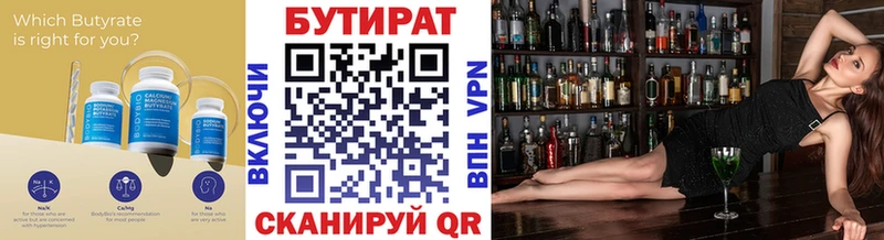 блэк спрут   Ардон  БУТИРАТ Butirat 
