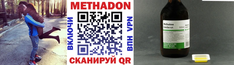 МЕТАДОН мёд наркота Ардон